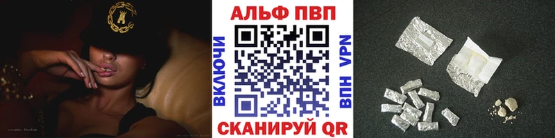 Альфа ПВП Соль Олёкминск