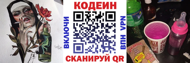 Кодеиновый сироп Lean Purple Drank  купить  цена  Олёкминск 