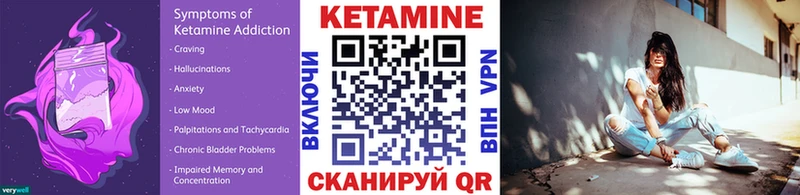 Кетамин ketamine  Олёкминск 